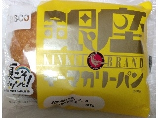 「Pasco 銀座キーマカリーパン 袋1個」のクチコミ画像 by レビュアーさん