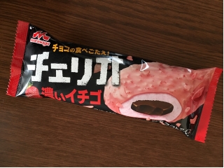 「森永 チェリオ 濃いイチゴ 袋85ml」のクチコミ画像 by 人入人さん