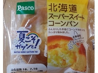「Pasco 北海道スーパースイートコーンパン 袋1個」のクチコミ画像 by しげchanさん