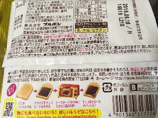 「ブルボン スライス生チョコレート 袋5枚」のクチコミ画像 by れんちゃんママさん