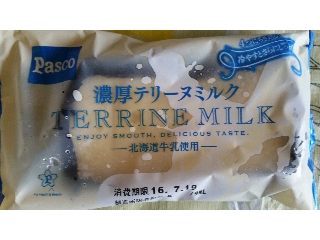 「Pasco 濃厚テリーヌミルク 袋1個」のクチコミ画像 by おくのママさん