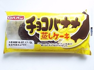 「ロバパン チョコバナナ蒸しケーキ 袋1個」のクチコミ画像 by いちごみるうさん