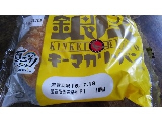 「Pasco 銀座キーマカリーパン 袋1個」のクチコミ画像 by ﾙｰｷｰｽﾞさん