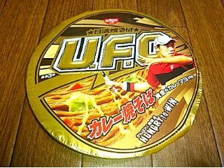 「日清焼そばU.F.O. 黄金のカレーマヨ付きカレー焼そば カップ129g」のクチコミ画像 by Kutz-Changさん