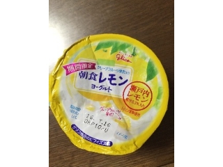 「江崎グリコ 朝食レモンヨーグルト カップ120g」のクチコミ画像 by レビュアーさん