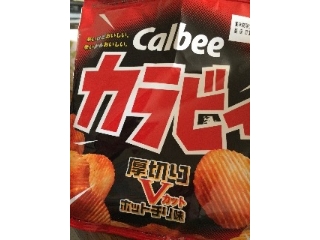 「カルビー カラビー 厚切りカットホットチリ味 袋55g」のクチコミ画像 by kafuruさん