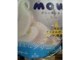 「エスキモー MOW クリーミーチーズ 箱150ml」のクチコミ画像 by レビュアーさん