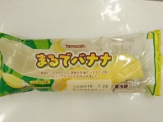 「ヤマザキ まるでバナナ 袋1個」のクチコミ画像 by いちごみるうさん
