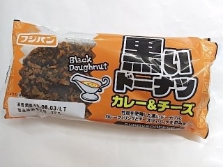 「フジパン 黒いドーナツ カレー＆チーズ 袋1個」のクチコミ画像 by いちごみるうさん