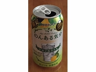 「サントリー のんある気分 レモン＆ライム 缶350ml」のクチコミ画像 by エリリさん