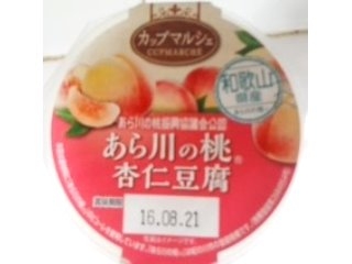 「トーラク カップマルシェ 和歌山県産 あら川の桃 杏仁豆腐 カップ95g」のクチコミ画像 by おたまじゃくしははさん