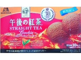 「森永製菓 午後の紅茶 ストレートティークッキー 箱10枚」のクチコミ画像 by おたまじゃくしははさん