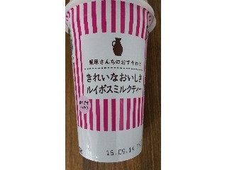 「雪印メグミルク 栗原さんちのおすそわけ きれいなおいしさルイボスミルクティー カップ200g」のクチコミ画像 by ﾙｰｷｰｽﾞさん