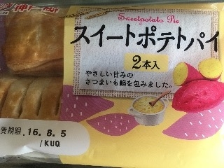 「神戸屋 スイートポテトパイ 袋2本」のクチコミ画像 by たかはっさんさん
