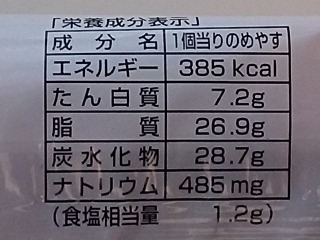 「神戸屋 スパイシー ウインナードーナツ 袋1個」のクチコミ画像 by REMIXさん