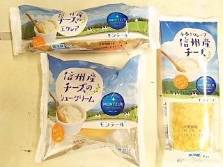 「モンテール 小さな洋菓子店 信州産チーズのエクレア 袋1個」のクチコミ画像 by いちごみるうさん