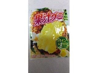 「明治 果汁グミ パイン 袋47g」のクチコミ画像 by ﾙｰｷｰｽﾞさん