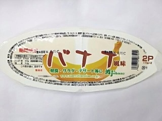 「三和豆水庵 波乗りジョニー バナナ風味 パック110ml×2」のクチコミ画像 by いちごみるうさん