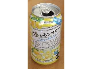 「サッポロ 塩レモンサワー 缶350ml」のクチコミ画像 by エリリさん