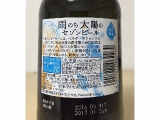 「麒麟麦酒 雨のち太陽のセゾンビール 330ml」のクチコミ画像 by エリリさん