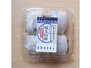 「あわしま堂 ひとくち塩豆切餅 パック4個」のクチコミ画像 by emaさん