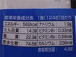 「サンヨー食品 サッポロ一番 ガーリックシュリンプ味まぜそば カップ124g」のクチコミ画像 by REMIXさん