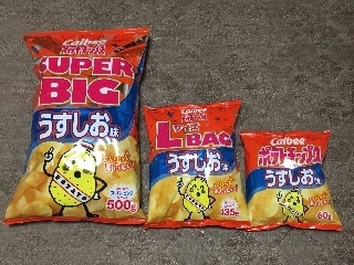 「カルビー ポテトチップス スーパービッグ うすしお味 袋500g」のクチコミ画像 by machan3さん