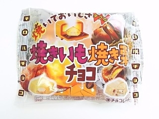 「チロル チロルチョコ 焼きいも焼き栗チョコ 袋6個」のクチコミ画像 by いちごみるうさん