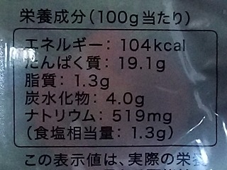 「アマタケ サラダチキン たまり醤油仕立て パック120g」のクチコミ画像 by REMIXさん