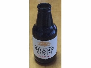 「KIRIN グランドキリン 瓶330ml」のクチコミ画像 by エリリさん
