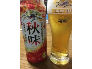 「KIRIN 秋味 缶500ml」のクチコミ画像 by レビュアーさん