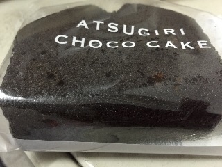 「ファミリーマート Sweets＋ 厚切りチョコケーキ 袋1個」のクチコミ画像 by レビュアーさん