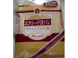 「本間製パン エクシード食パン 袋3枚」のクチコミ画像 by レビュアーさん