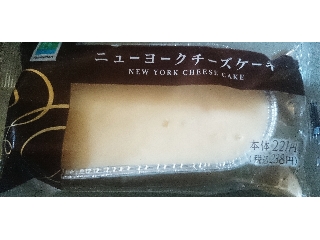「ファミリーマート ニューヨークチーズケーキ」のクチコミ画像 by わーぷさん