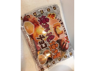 「チロル チロルチョコ 焼きいも焼き栗チョコ 袋6個」のクチコミ画像 by mnhsママさん