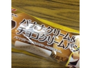 「ヤマザキ 薄皮 バナナクリーム＆チョコクリームパン 袋5個」のクチコミ画像 by ちょぱこさん