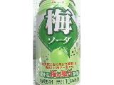 「ヤマザキ 梅ソーダ 缶350ml」のクチコミ画像 by ミジンコさん