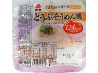 「紀文 ごまだれで食べるとうふそうめん風 カップ175g」のクチコミ画像 by おたまじゃくしははさん