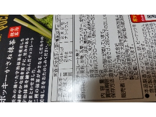 「江崎グリコ ポッキー かさね抹茶 箱2袋」のクチコミ画像 by おくのママさん