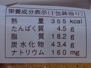 「ヤマザキ チョコバナナスティックサンド 袋1個」のクチコミ画像 by REMIXさん