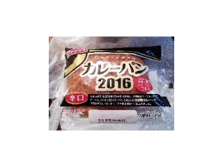 「ヤマザキ カレーパン 2016 辛口 袋1個」のクチコミ画像 by パン大好きさん