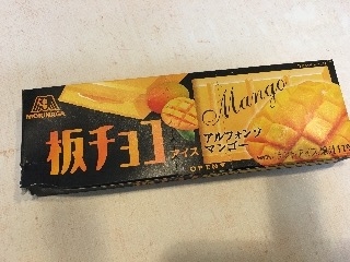 「森永製菓 板チョコアイス アルフォンソマンゴー 箱72ml」のクチコミ画像 by mnhsママさん