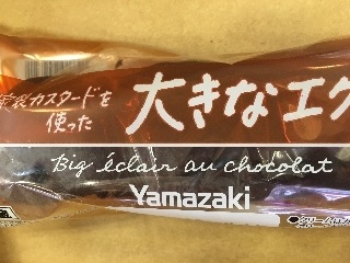 「ヤマザキ 大きなエクレア カスタード 袋1個」のクチコミ画像 by レビュアーさん