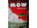 「エスキモー MOW ミルクいちご カップ150ml」のクチコミ画像 by レビュアーさん
