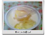 「森永 カマンベールチーズアイス 箱140ml」のクチコミ画像 by ゆっぴさん
