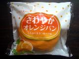 「木村屋 さわやかオレンジパン 袋1個」のクチコミ画像 by レビュアーさん