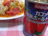 「カゴメ 完熟ホールトマト 缶400g」のクチコミ画像 by にゃうさん
