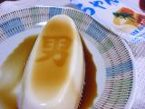 「男前豆腐店 やさしくとろけるケンちゃん パック120g×3」のクチコミ画像 by にゃうさん