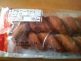 「ローソン とっておき宣言 大きなデニッシュドーナツ 袋1個」のクチコミ画像 by utaさん