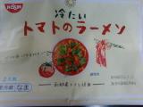 「日清食品 夏の冷たいトマトのラーメン 袋332g」のクチコミ画像 by ぽんさん